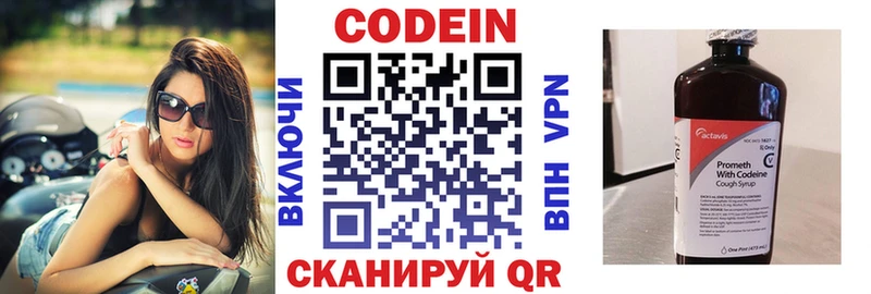 закладка  Ивангород  mega онион  Кодеиновый сироп Lean напиток Lean (лин) 