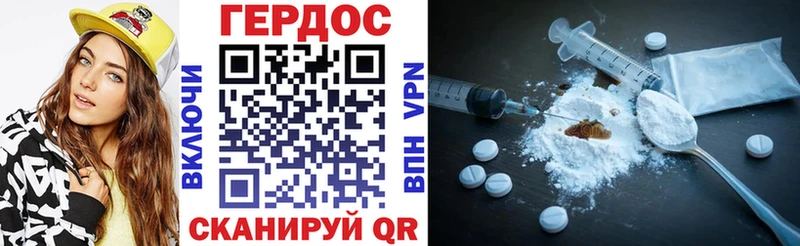 Героин белый  Ивангород 