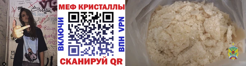 цена наркотик  Ивангород  МЯУ-МЯУ мука 