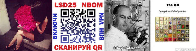 Марки N-bome 1500мкг Ивангород